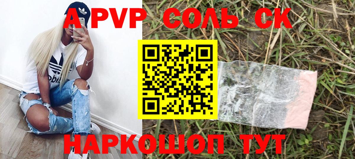 Alpha PVP СК Нововоронеж