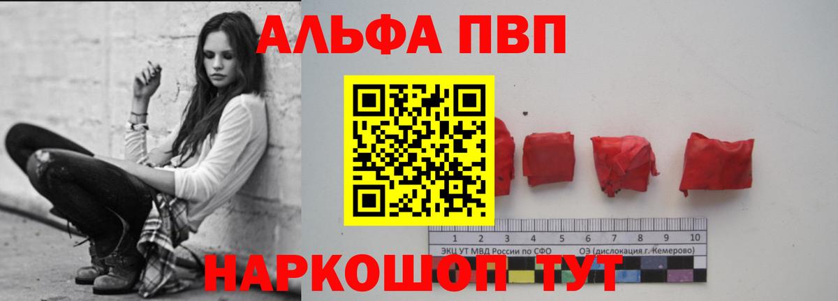 Alfa_PVP кристаллы  наркота  A PVP СК КРИС  Alpha PVP  Вход с VPN  Нововоронеж  Alpha-PVP СК КРИС 