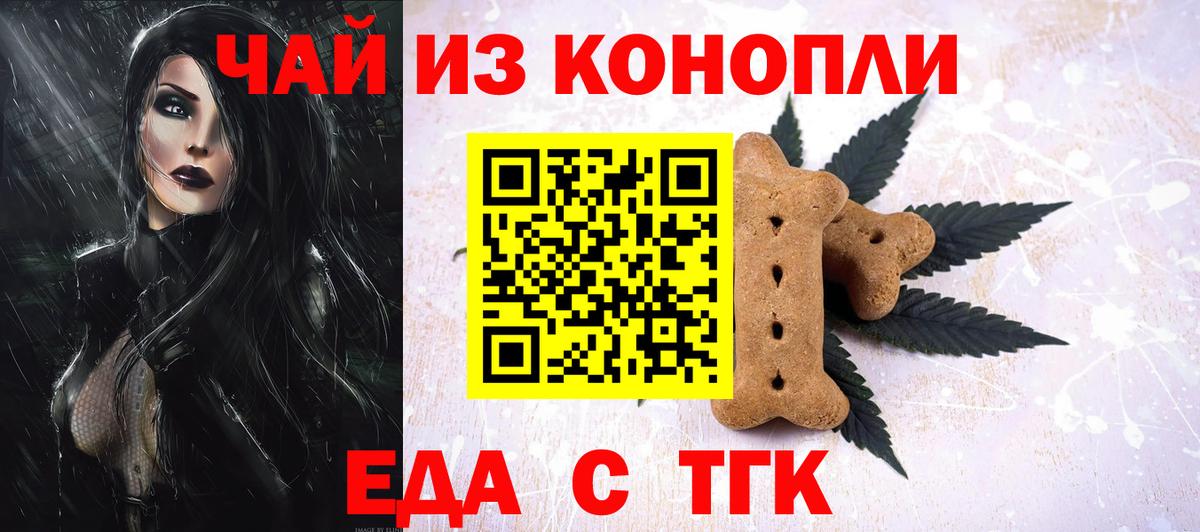 Нововоронеж  Canna-Cookies марихуана  Вход с VPN 