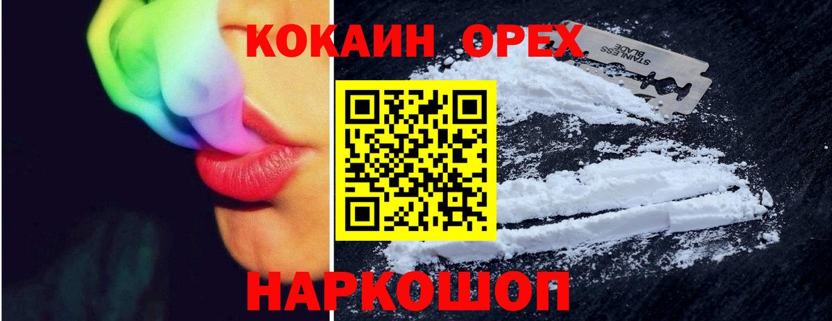 Нововоронеж  COCAIN  наркота  Cocaine Колумбийский  Cocaine VHQ  Вход с VPN 