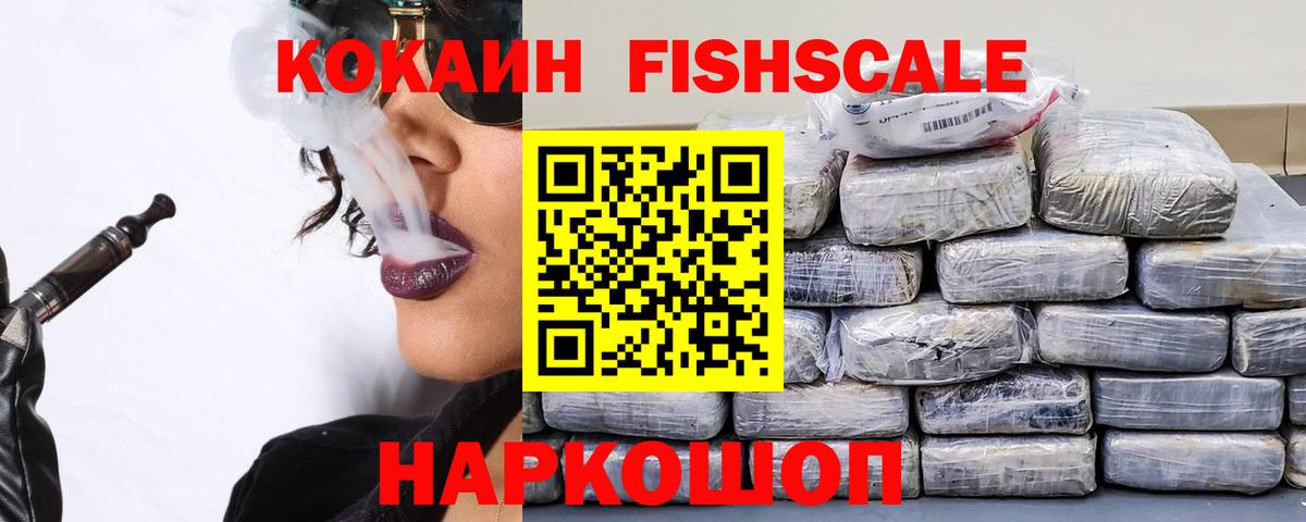 Кокаин Колумбийский Нововоронеж