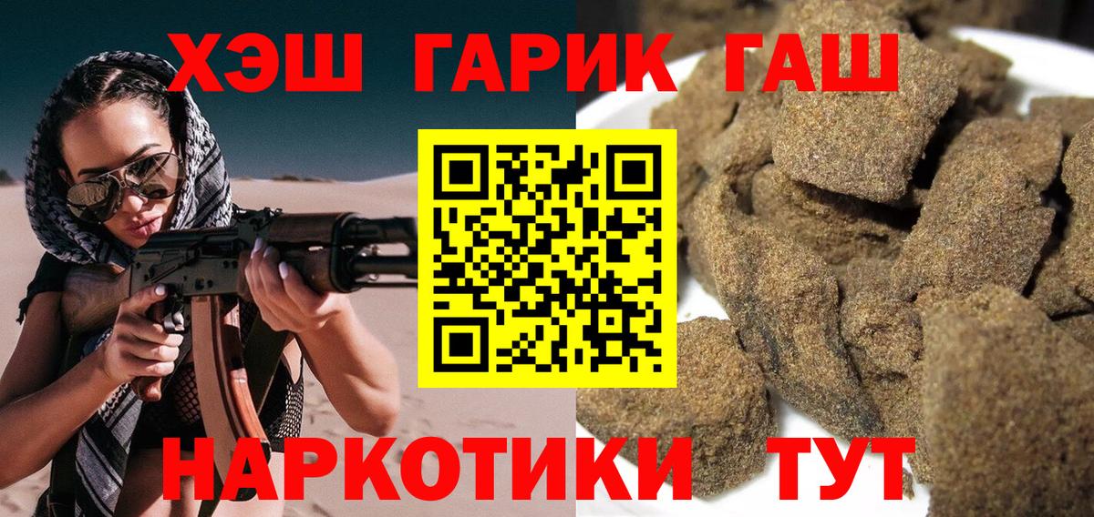 ГАШ AMNESIA HAZE  Гашиш  Нововоронеж  Вход с VPN  ГАШ Cannabis 