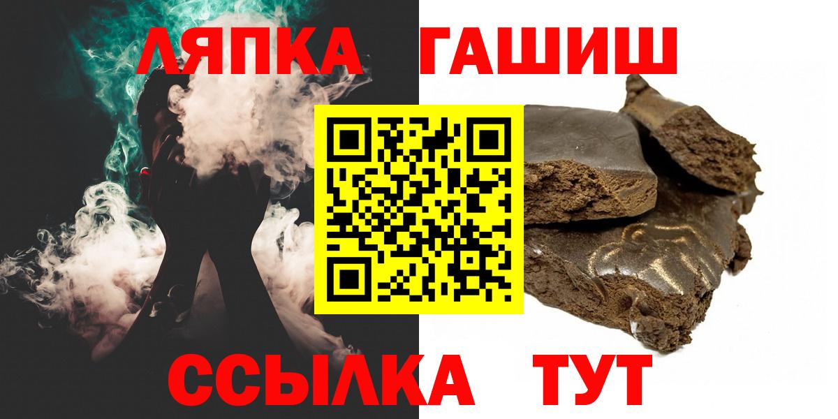 ГАШИШ хэш Нововоронеж