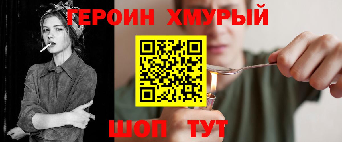 Нововоронеж  ГЕРОИН гречка  Вход с VPN 
