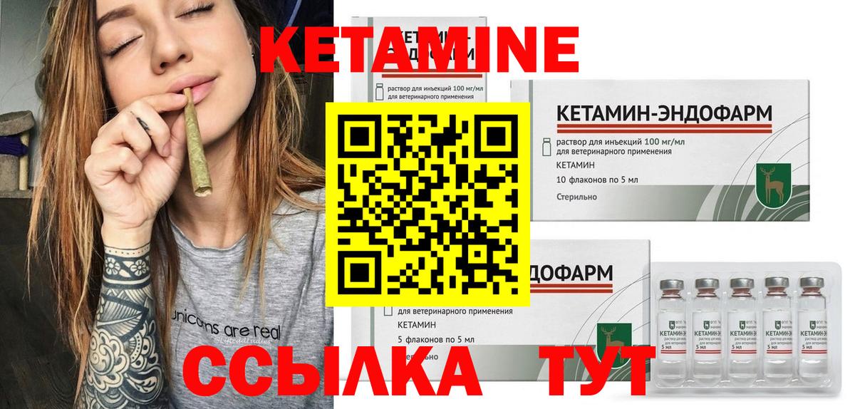 Кетамин ketamine  блэк спрут как войти  Нововоронеж  Вход с VPN 