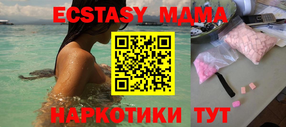 Нововоронеж  МДМА crystal  MDMA Molly  Вход с VPN 