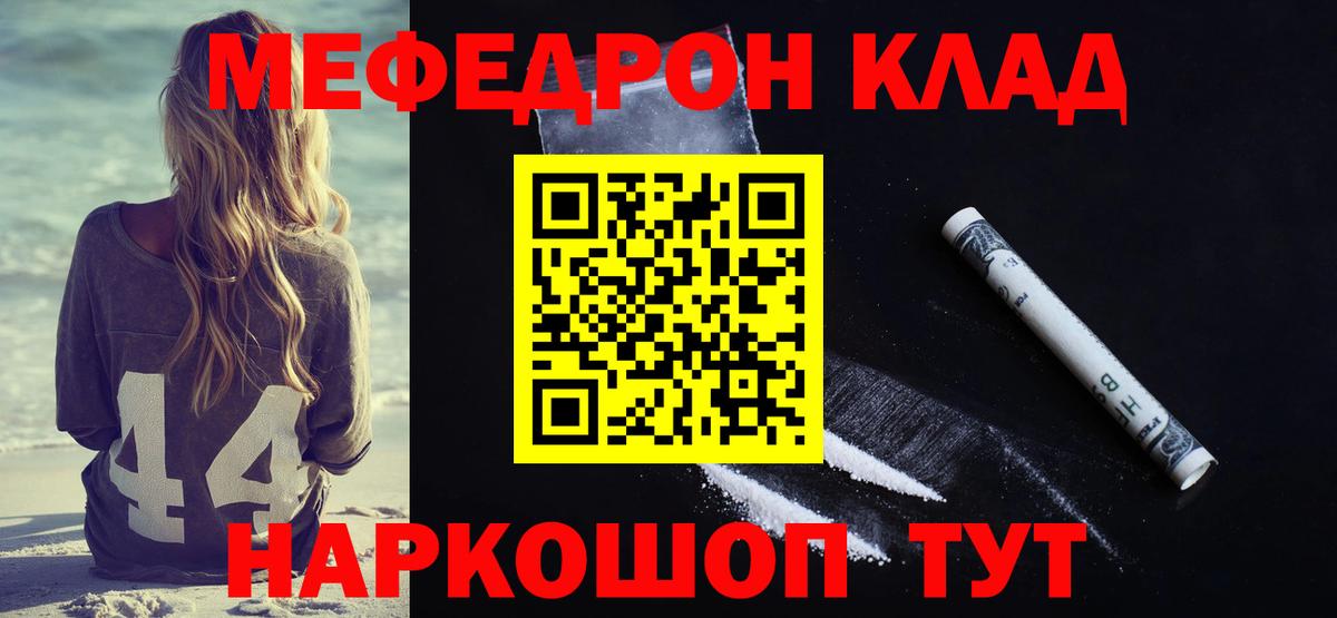 Меф  Меф мука  Нововоронеж  Вход с VPN  Мефедрон VHQ 