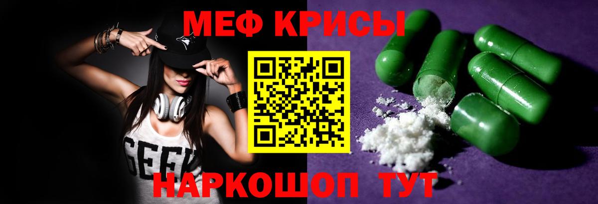 Меф мука Нововоронеж