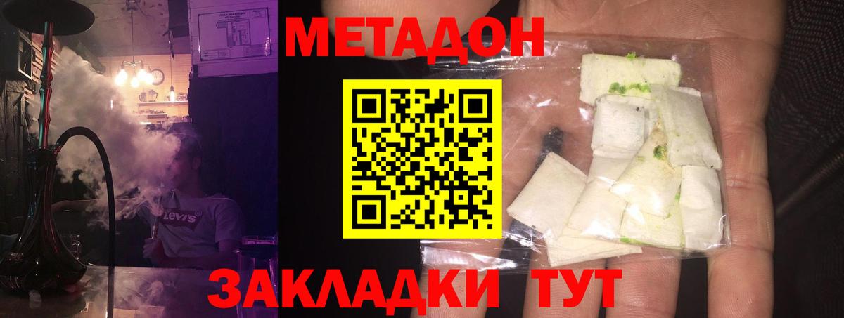 МЕТАДОН белоснежный  Метадон VHQ  блэк спрут как зайти  Нововоронеж  Вход с VPN 