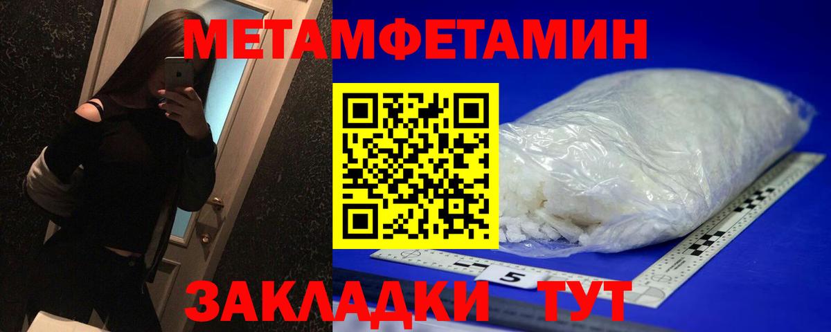 МЕТАМФЕТАМИН Декстрометамфетамин 99.9%  Вход с VPN  Нововоронеж 