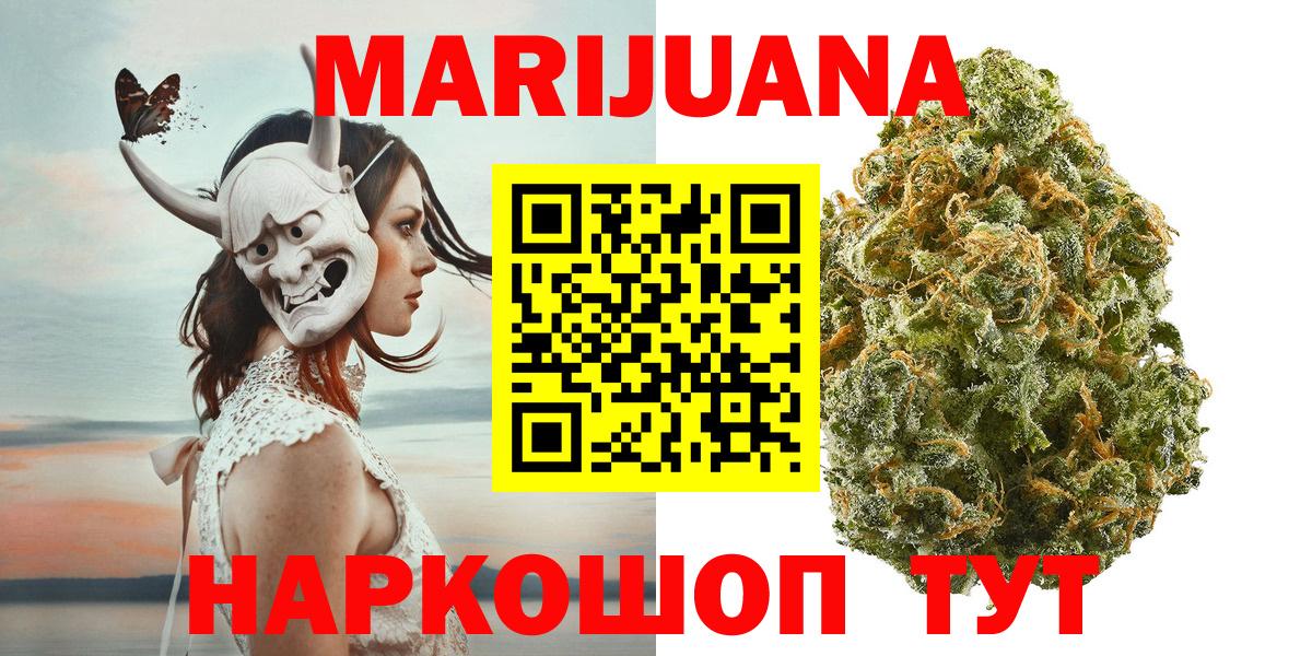 Марихуана конопля Нововоронеж