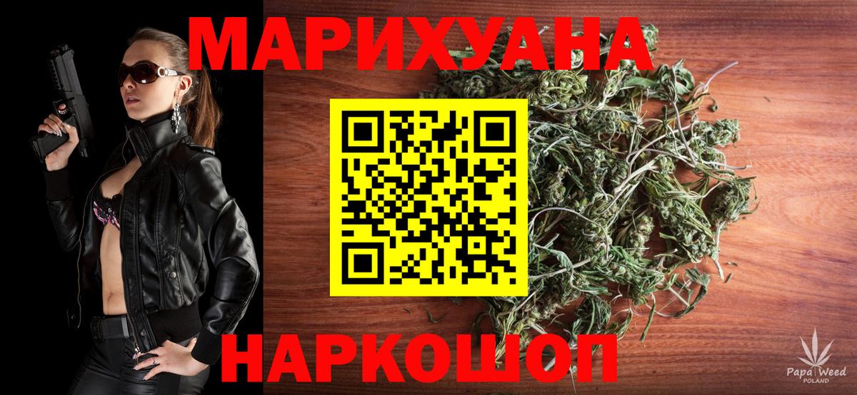Нововоронеж  Каннабис MAZAR  Вход с VPN  МАРИХУАНА Ganja 